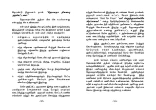 Gtßd ùLôs[ôUp BÚkRÕPu, Fuû] úNXm, SôUdLp,
RÚU×¬ UôYhPeLs DhThP úNXm BuLmPôdv
Lª`]Wôp “Best Tax Payer” “Y¬ ùNÛjÕTYoL°úX
£lTô]Yo ” Fuß úRokùRÓdLlThÓ ùNuû]«p
Uj§V @WNôeL ¨§ Uk§¬Vôp @°dLlThP ®Ú§û]
ùTtßd ùLôs[ôUp BÚkR Dß§. úaUXRô®u
AjUô®]ôp F]dÏ @°dLlThP Dß§. BÕ
UhÓUpXôUp úUúX Ï±l©hP 6 @mNeLû[Ùm Buß
YûW LûPl©¥jÕ YÚ¡uúu. Fu Yôr®u LûP£
êfÑ YûW Li¥lTôL LûPl©¥lúTu.
BkR @dLhPû[ SuùLôûPLû[ ùTtßd
ùLôsY§pûX. úLô«pLÞdÏ FkR ®RUô] DR®Ùm
ùNnVôUp; FpXô DR®LÞm, StT¦LÞm,
ÕuTlTÓúYôodÏm, GûZLÞdÏm úTôn úNW úYiÓm
Fu úSôdLjÕPu T¦Lû[ ùNn¡uÕ.
Sôu ùNnÙm FpXôl T¦L°Ûm Fu ULs
úaUXRô®u AjUô FuàPu BÚkÕ Y¯Lôh¥
EdÏ®d¡uôs. ALúY Sôu IÚ LÚ® UhÓm Rôu.
BkRl T¦LÞdÏ ¡ûPdÏm ùTÚûULs FpXôm
úaUXRô®tÏjRôu ùNpX úYiÓm. @§­ÚdÏm
RYßLs UhÓúU F]dÏf úNW úYi¥VÕ. BkR
T¦Lû[ Sôu £lTôL @ØpTÓjÕYRtÏ Ød¡VUô]
DR® Fu²Pm T¦×¬Ùm DiûUVô], úSoûUVô],
LÓm DûZl×Pu T¦×¬Ùm £X E¯VoLs @°lTÕ Rôu.
@YoLs DR® BpXôUp Fu]ôp FûRÙúU £lTôL
ùNnV BVXôÕ FuTÕ UtßùUôÚ DiûU!
ùRôiÓ ¨ßY]m Rôu “úaUXRô ¨û]Ü
@dLhPû[.”
úaUXRô®u AjUô ªL ªL DVoYô]Õ
FuTRtÏ £X DiûULs.
Fu ULs BkR £X SôhL°p B² YôrdûLûV
BlT¥jRôu YôrYÕ Fuß £X ¨V§Lû[ Sôú] Dß§
FÓjÕd ùLôiúPu. (Fu ULs FÓdL ûYjRôs).
1. FuàûPV YÚUô]j§p 50 NRÅRjûR
ÕuTlTÓTYoL°u, GûZL°u ÕuTjûR úTôdL
@°lTÕ.
2. FkR ®RUô] TR®Lû[Ùm ùTtßd ùLôs[ôUp
BÚlTÕ. (GtL]úY BÚkR TR®Lû[ Wô´]ôUô
ùNnÕ®húPu).
3. FkR ®ZôdL°Ûm úUûP«p G± @UWôUp BÚlTÕ.
4. FkR ®RUô] TôWôhÓ, ®ÚÕ, No¥©úLh ùTtßd
ùLôs[ôUp BÚlTÕ.
5. Ø¥kR YûW ®ZôdL°Ûm, ùTôÕ ¨Lrf£L°Ûm
LXkÕ ùLôs[ôUp BÚlTÕ.
6. FkRl Tj§¬ûLLÞdÏm, ¨ÚToLÞdÏm úTh¥
@°dLôUÛm, ùNnÙm SpX ùNVpLû[
®[mTWTÓjRôUÛm BÚlTÕ.
úUúX Ï±l©hP Ø¥ÜLû[ Buß YûW Dß§ÙPu
TX®RUô] úNôRû]Ls YkR úTôÕm UôôUp
LûPl©¥jÕ YÚ¡úu. RÚU×¬ XVuv, úWôhP¬, Y¦L
NeLeLs Utßm £X @ûUl×Ls ùLôÓjR ®ÚÕLû[
-124--123-
 