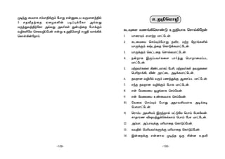 Ø¥kÕ ÑVUôL NmTô§dÏm úTôÕ FuàûPV YÚUô]j§p
5 NRÅRjûR GûZL°u T¥l×dúLô @pXÕ
UÚjÕYj§túLô @pXÕ @YoLs ÕuTjûR úTôdÏm
Y¯L°úX ùNXY¯lúTu Fuß Dß§ùUô¯ FÝ§ Yôe¡d
ùLôs¡uúôm.
Dß§ùUô¯
LPÜû[ YQe¡ùLôiÓ Dß§VôL ùNôp¡úu
1. VôûWÙm GUôt UôhúPu.
2. LPûUûV ùNnÙmúTôÕ R®W, Ut úSWeL°p
VôÚdÏm LxPjûR ùLôÓdLUôhúPu.
3. VôÚdÏm ùLhPûR ùNôpXUôhúPu.
4. SuôL BÚlTYoLû[ TôojÕ ùTôôûUlTP
UôhúPu.
5. UtYoLû[ ¡iPXôLl úT£, UtYoLs RYßLû[
ùT¬Rôd¡, Åi @WhûP @¥dLUôhúPu.
6. RYô] Y¯«p YÚm TQjÕdÏ AûNlTP UôhúPu.
7. FkR RYô] Y¯dÏm úTôL UôhúPu.
8. Fu úYûXûV IÝeLôL ùNnúYu.
9. Fu úYûXûV DiûUVôL ùNnúYu.
10. úYûX ùNnÙm úTôÕ @SôY£VUôL @¥dL¥
úTNUôhúPu.
11. ùWômT @Y£Vm BÚkRôp UhÓúU ùTôn úTÑúYu.
NôRôWQ ®`VjÕdùLpXôm ùTôn úTN UôhúPu.
12. @mUô, @lTôÜdÏ U¬VôûR ùLôÓlúTu.
13. YV§p ùT¬VYoLÞdÏ U¬VôûR ùLôÓlúTu.
14. BuûdÏ Fu]ôX Ø¥kR IÚ £u] DR®
-130--129-
 