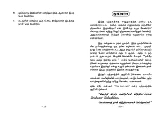 10. IqùYôÚ Bk§V²u U]§Ûm BkR AûNLs BPm
ùT úYiÓm.
11. LPÜ°u U]§úX IÚ ùT¬V, ¨WkRWUô] BPjûR
Sôu ùT úYiÓm.
Ø¥ÜûW
BkR ×jRLjûR FÝÕYRtÏ Øu× IÚ
U]lúTôWôhPm. SUdÏ ×jRLm FÝÕYRtÏ RÏ§úVô
§ûUúVô BÚd¡Rô? Gu BlúTôÕ FÝR úYiÓm?
£X YÚPeLs L¯jÕ úUÛm §ûUûV Y[ojÕd ùLôiÓ,
@àTYeLû[Ùm ùTtßd ùLôiÓ FÝRXôúU Fu
FiQeLs.
BÕ FuàûPV ØRp ØVt£. BkR ØVt£«]ôp
£X SToLÞdLôYÕ IÚ SpX Y¯ûVd LôhP Ø¥Ùm.
SôÛ úTûW Uôt±]ôp áP @kR SôÛ úTo IqùYôÚYÚm
SôuÏ úTûW Uôt±]ôp @Õ 16 AÏm, @kR 16 IÚ
Sôs 64 AL Uôßm. ùTÚ¡d ùLôiúP úTôÏm. “Suú
ùNn @ûR Buú ùNn ” Fu ùT¬VYoL°u ùNôp.
¿eLs áßYûR ×jRLUôL FÝÕeLs. ¨ûV SToLÞdÏ
DR®VôL BÚdÏm Fuß áßm SiToLs. BûYLs Rôu
Fuû] BkR ØVt£«p BeL ûYjÕs[Õ.
BkRl ×jRLj§p Ï±l©hÓs[ûY VôÜúU
ULôuLs, UL¬µL°u YôojûRLs, TX BPeL°úX @kR
YôojûRL°­ÚkÕ ×¬kÕ ùLôiP DiûULs.
µq LúW FuTYo “You can win” Fu ×jRLj§p
Ï±l©hÓs[ôo.
“ùYt± ùTt U²RoLs ®j§VôNUô]
ùNVpLû[ ùNnY§pûX.
ùNVpLû[j Rôu ®j§VôNUôLf ùNn¡ôoLs.”
-134--133-
 