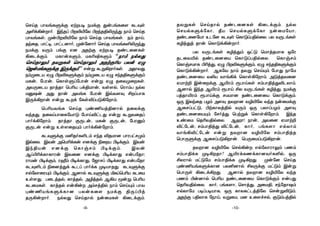 ùNnR TôYeLÞdÏ GtT¥ SUdÏ ÕuTeLû[ LPÜs
@°d¡uôo. BkRl ©®«úX ©kR§­ÚkÕ Sôm ùNnR
TôYeLs, Øu©®«úX Sôm ùNnR TôYeLs. Sm Rôn,
RkûR, Tôh¥, TôhP]ôo, Øuú]ôo ùNnR TôYeL°­ÚkÕ
SUdÏ YÚm TeÏ F] @RtÏ GtT¥ RiPû]Ls
¡ûPdÏm. ULôuLÞm, UL¬µLÞm “Sôm SpXÕ
ùNnRôÛm RYßLs ùNnRôÛm @RtÏ¬V TXu GÝ
ù_uUeLÞdÏ BÚdÏm ” Fuß áß¡ôoLs. @RôYÕ
SmØûPV GÝ ©®LÞdÏm SmØûPV GÝ NkR§LÞdÏm
ULu, úTWu, ùLôsÞlúTWu Fuß GÝ RûXØûLs.
@YÚûPV RôjRô ùT¬V Td§Uôu, Ys[p, ùWômT SpX
Uà`u @Õ Rôu @YeL úTWu BqY[Ü £lTôL
BÚd¡ôu Fuß ád úLs®lTÓ¡úôm.
ùT¬VYeL ùNnR ×i¦Vj§]ôp RûXdÏ
YkRÕ, RûXlTôûLúVôÓ úTôn®hPÕ Fuß áßYûRl
Tôod¡úôm. RôjRô ÏÚPu, ULu ÏÚPu, úTWàm
ÏÚPu Fuß Ds[ûRÙm Tôod¡uúôm.
LPÜÞdÏ U²RoL°Pm FkR ®RUô] TôWThNØm
BpûX. BYu @ùU¬dLu F]dÏ ¨ûV ©¥dÏm. BYu
Bk§Vu F]dÏ ùLôgNm ©¥dÏm. BYu
Al©¬dLôLôWu BYû] F]dÏ ©¥dLôÕ FuTúRô;
WôUu ©¥dÏm, WÍm ©¥dLôÕ, ú_ôNl ©¥dLôÕ FuTúRô
LPÜ°Pm ¨û]jÕd áPl TôodL Ø¥VôRÕ. LPÜÞdÏ
FpúXôûWÙm ©¥dÏm. A]ôp LPÜÞdÏ ªLlùT¬V LPûU
Ds[Õ. TûPjRp, LôjRp, @¯jRp A¡V êuß ùT¬V
LPûULs. LôjRp Fu¡u @mNj§p Sôm ùNnÙm TôY
×i¦VeLÞdLô] TXuLû[ SUdÏ §Úl©j
RÚ¡uôo. SpXÕ ùNnRôp SuûULs ¡ûPdÏm.
RYßLs ùNnRôp RiPû]Ls ¡ûPdÏm. SpX
ùNVpLÞdúLô, ¾V ùNVpLÞdúLô SuûUúVô,
RiPû]úVô DPú] LPÜs ùLôÓlT§pûX. TX YÚPeLs
L¯jÕj Rôu ùLôÓd¡uôo.
TX YÚPeLs L¯jÕm IhÓ ùUôjRUôL IúW
RPûY«p RiPû]ûV ùLôÓlT§pûX. ùLôgNm
ùLôgNUôL ©¬jÕ, GÝ ©®LÞdÏm, GÝ NkR§LÞdÏm
ùLôÓd¡uôo. ALúY Sôm RYß ùNnÙm úTôÕ SôúU
RiPû]ûV Y­V Yôe¡d ùLôs¡úôm. @ÓjRYû]
GUôt± BuûdÏ A«Wm ìTônLs NmTô§jÕ®PXôm.
A]ôp BkR A«Wm ìTôn £X YÚPeLs L¯jÕ, SUdÏ
TjRô«Wm ìTôndÏ NUUô] RiPû]ûV ùLôÓdÏm.
IÚ BXkûR TZm @[Ü RYô] Y¯«úX YkR SuûUdÏ
AûNlThÓ, ©tLôXj§p YÚm IÚ TXôlTZm @[Ü
RiPû]ûVÙm úNojÕ ùTtßd ùLôs¡úôm. BkR
DiûU ùR¬Y§pûX. Aaô! Sôu, @Yû] GUôt±
®húPu, NmTô§jÕ ®húPu, Lôo, TeL[ô FpXôm
Yôe¡®húPu Fuß RYô] Y¯«úX NmTô§jR
ùTôÚÞdÏ AûNlTÓ¡ôu. ùTÚûUlTÓ¡ôu.
RYô] Y¯«úX ùNp¡u FpúXôWôÛm TQm
NmTô§dL Ø¥¡Rô? A«WdLQdLô]YoL°p, IÚ
£XWôp UhÓúU NmTô§dL Ø¥¡Õ. Øuú] ùNnR
×i¦VeLÞdLô] TX²]ôp £XÚdÏ UhÓm Buß
ùTôÚs ¡ûPd¡Õ. A]ôp RYô] Y¯«úX YkR
TQm ©u]ôp ùT¬V RiPû]ûV ùLôÓdÏm FuTÕ
ùR¬Y§pûX. Lôo, TeL[ô, ùNôjÕ, @ûU§, NkúRô`m
FpXôúU T¥lT¥VôL, IÚ LôXLhPj§úX ùNuß®Óm.
@RtÏ T§XôL úSôn, YßûU, U] Dû[fNp, ÏÓmTj§p
-10--9-
 