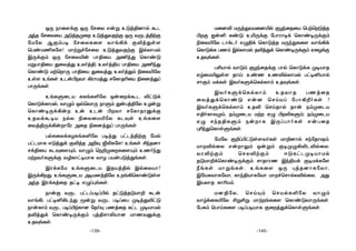 IÚ Sôû[dÏ IÚ úNûX Fuß DÓj§]ôp áP
@kR úNûXûV @ÓjRØû DÓjÕYRtÏ IÚ YÚPj§tÏ
úUúX AÏmT¥ úNûXLû[ Yôe¡d Ï®jÕs[
ùTiU¦Lú[! UôtßfúNûX DÓjÕYRtÏ BpXôUp
BÚdÏm IÚ úNûX«u Tô§ûV @¦kÕ ùLôiÓ
UßTô§ûV ÕûYjÕ DXoj§; DXoj§V Tô§ûV @¦kÕ
ùLôiÓ UtùôÚ Tô§ûV ÕûYjÕ DXojÕm ¨ûX«úX
Ds[ DeLs DPu©Yô ¡WôUjÕ NúLôR¬ûV ¨û]jÕl
TôÚeLs.
DeLÞûPV ÑLeL°úX IuûdáP ®hÓd
ùLôÓdLôUp, YôÝm IqùYôÚ SôÞm ÕuTj§úX DZuß
ùLôi¥Úd¡u Du DPu ©Yô NúLôRWàdÏ
DRYdá¥V SpX ¨ûXûU«úX LPÜs DeLû[
ûYj§Úd¡uôúW @ûR ¨û]jÕl TôÚeLs
TpLûXdLZLeL°úX T¥jÕ ThPj§tÏ úUp
ThPUôL FÓjÕd Ï®jR @±Ü Ë®Lú[! DeLs £kR]ô
Nd§ûV LPÜû[Ùm, YôÝm ùS±ØûLû[Ùm DQokÕ
UtYoLÞdÏ Y¯Lôh¥VôL YôZ TVuTÓjÕeLs.
BWdLúU DeLÞûPV BRVj§p BpûXVô?
BÚd¡Õ. DeLÞûPV @¥U]j§úX De¡ùLôiÓs[
@kR BWdLjûR Rh¥ FÝl×eLs.
SôuÏ YÚP ThPlT¥l©p RhÓjRÓUô± LPu
Yôe¡, Th¥²¡PkÕ êuß YÚP T¥lûT Ø¥jÕ®hÓ
SôuLôm YÚP T¥l©tLô] úRoÜ TQjûR LhP Ø¥VôUp
R®jÕd ùLôi¥ÚdÏm ×j§Nô­Vô] UôQYàdÏ
DRÜeLs.
Uû]® UÚjÕYUû]«p ÏZkûRûV ùTtùÓjR
©Ï _u² LiÓ D«ÚdÏ úTôWô¥d ùLôi¥ÚdÏm
¨ûX«úX PôdPo FÝ§d ùLôÓjR UÚkÕLû[ Yôe¡d
ùLôÓdL TQm BpXôUp R®jÕd ùLôi¥ÚdÏm GûZdÏ
DRÜeLs.
T£Vôp YôÓm ÏZkûRdÏ Tôp ùLôÓdL Ø¥VôR
GrûU«Ûs[ Rôn; DiQ DQ®pXôUp Th¥²Vôp
NôÏm UdLs BYoLÞdùLpXôm DRÜeLs.
BYoLÞdùLpXôm DRYôR TQjûR
ûYjÕdùLôiÓ Fu] ùNnVl úTô¡ÈoLs ?
BYoLÞdùLpXôm DR® ùNnRôp Rôu SmØûPV
F§oLôXØm, SmØûPV Ut GÝ ©®LÞm; SmØûPV
GÝ NkR§LÞm SuôL BÚlTôoLs FuTûR
×¬kÕùLôsÞeLs.
úUúX Ï±l©hÓs[YoLs Uô±]ôp NkúRô`m.
Uô®pûX FuôÛm Iußm Ï¥ØÝ¡®P®pûX.
YW®tÏm ùNX®tÏm CÓLhPØ¥VôUp
RÓUô±dùLôi¥ÚdÏm NôRôWQ Bk§Vd Ï¥UdLú[
¿eLs UôßeLs. DeLû[ IÚ ×jR]ôLúYô,
BúVÑYôLúYô, Lôk§VôLúYô UôfùNôpX®pûX. @Õ
BVXôR Lô¬Vm.
U]§úX, ùNnÙm ùNVpL°úX YôÝm
YôrdûL«úX £ß£ß UôteLû[ ùLôiÓYôÚeLs.
úTÑm ùTônLû[ T¥lT¥VôL ÏûjÕdùLôsÞeLs.
-140--139-
 