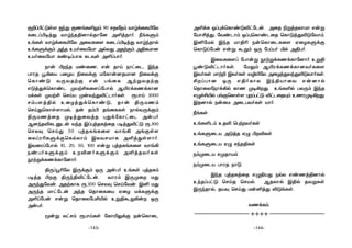 -144--143-
llll
Ï±l©hÓs[ HkÕ ÏQeL°Ûm 90 NRÅRm YôrdûL«úX
LûPl©¥jÕ YôrkR§]ôpRôú] @°jRôo. ¿eLÞm
DeLs YôrdûL«úX @ûYLû[ LûPl©¥jÕ YôrkRôp
DeLÞdÏm @kR DVoûYúVô @pXÕ @RtÏm @§LUô]
DVoûYúVô Li¥lTôL LPÜs @°lTôo.
Sôu ©kR UiûQ, Fu Rôn SôhûP, BkR
TôWR éªûV TûZV ¨ûXdÏ UúLôu]RUô] ¨ûXdÏ
ùLôiÓ YÚYRtÏ Fu TeûL AtßYRtÏ
FÓjÕdùLôiP ØVt£Lû[lúTôp A«WdLQdLô]
UdLs ØVt£ ùNnV ØuYkÕ®hPôoLs. ìTôn 3000
NmT[j§p DûZjÕdùLôiÓ, Rôu §ÚUQm
ùNnÕùLôs[ôUp, Ru Rm© ReûLLs SôpYÚdÏm
§ÚUQjûR Ø¥jÕûYjR ×ÕdúLôhûP @uTo
A]kR®LPàPu YkR Bl×jRLjûR T¥jÕ®hÓ ì.300
ùNXÜ ùNnÕ 50 ×jRLeLû[ Yôe¡ @eÏs[
ûXlW¬LÞdÏùLpXôm BXYNUôL @°jÕs[ôo.
BYûWlúTôp 10, 20, 50, 100 Fuß ×jRLeLû[ Yôe¡
SiToLÞdÏm D®]oLÞdÏm @°jRYoLs
ètßdLQdLôú]ôo.
§Úlé¬úX BÚdÏm IÚ @uTo DeLs ×jRLm
T¥jR ©Ï §Úk§®húPu. YôWm BÚØû UÕ
@ÚkÕúYu. @RtLôL ì.300 ùNXÜ ùNnúYu. B² UÕ
@ÚkR UôhúPu @kR ùRôûLûV GûZ UdLÞdÏ
@°lúTu Fuß ùRôûXúT£«p Dß§áß¡u IÚ
@uTo.
êuß XhNm ìTônLs úLô«ÛdÏ SuùLôûP
@°dL Il×dùLôiÓ®húPu. @ûR ¨ßjRXôUô Fuß
úVô£jÕ, úYiPôm Il×ùLôiPûR ùLôÓjÕ®ÓúYôm.
B²úUp BkR Uô§¬ SuùLôûPLû[ GûZLÞdÏ
ùLôÓlúTu Fuß áßm IÚ úTlTo ªp @§To.
BûYLû[l úTôuß ètßdLQdLôú]ôo Dß§
éiÓ®hPôoLs. úUÛm A«WdLQdLô]YoLû[
BYoLs Uôt± BYoLs Y¯«úX @ûZjÕYkÕ®ÓYôoLs.
£lTô] IÚ F§oLôX Bk§VôûY Fu]ôp
ùRôûXúSôd¡p LôQ Ø¥¡Õ. DeL°p TXÚm BkR
FÝf£«p TeÏùLôs[ ×lThÓ ®hPûRÙm DQWØ¥¡Õ.
BR]ôp SuûU @ûPTYoLs Vôo.
¿eLs
DeL°Pm DR® ùTtYoLs
DeLÞûPV @ÓjR GÝ ©®Ls
DeLÞûPV GÝ NkR§Ls
SmØûPV NØRôVm
SmØûPV TôWR SôÓ
BkR ×jRLjûR FÝ§VÕ SpX FiQj§]ôp
DkRlThÓ ùNnR ùNVp. ARXôp B§p RYßLs
BÚkRôp, RVÜ ùNnÕ Uu²jÕ ®ÓeLs.
YQdLm.
 