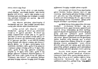 NfNWÜ FpXôm YkÕ úNÚm.
IÚ RYß ùNnÕ ®hÓ NhPj§PªÚkúRô,
UdL°PªÚkúRô, @WNôeLj§PªÚkúRô, RiPû]«p
BÚkúRô Rl© ®PXôm. A]ôp @kR RYßdÏ LPÜs
ùLôÓdÏm RiPû]«­ÚkÕ FkR LôXj§Ûm, DXLj§p
FkR êûXdÏf ùNuôÛm RlT Ø¥VôÕ. BÕ Rôu
DiûU! DiûU! DiûU!
FkR ®RUô] ÕuTjûR UtYoLÞdÏ ¿
ùLôÓjRôÛm @Õ TôYm. @kR TôYj§u @[ÜdÏ GtT¥
D]dÏ RiPû]«u LÓûU ¨oQ«dLlTÓm.
SôuÏ SToLs IúW ®RUô] TôYjûR
ùNn¡ôoLs. @RôYÕ A FuTYo IÚ TQdLôWû]
GUôt± ì. 100 ARôVm @ûP¡ôo. B FuTYo IÚ
SÓjRW YN§Ùs[Yû] GUôt± @úR ì. 100 ARôVm
@ûP¡ôo. C FuTYo IÚ GûZûV GUôt± @úR ì. 100
ARôVØm, D FuTYo IÚ ©fûNdLôWû] GUôt± @úR
ì. 100 ARôVØm, @ûP¡ôo. LPÜs A B C D Fu¡u
SôuÏ úTÚdÏm, IúW ®RUô] TôYjûR T§Ü ùNnYôWô?
BpXúY BpûX. ì. 100 BZl× TQdLôWàdÏ ùT¬V
Tô§l©pûX, ªLf£±Vl Tô§l×. ALúY A dÏ ÏûYô]
TôYjûRÙm, SÓjRW YodLjÕ ST¬u ì. 100 BZl× £±V
Tô§l×, ALúY B dÏ Ntß @§LUô] TôYjûRÙm,
GûZ«u ì. 100 BZl× ùT¬V Tô§l×. ALúY C dÏ
Buàm @§LUô] TôYjûRÙm, ©fûNdLôWàdÏ ì. 100
BZl× ªLl ùT¬V Tô§l× ALúY D dÏ ªL @§LUô]
TôYjûRÙm, T§Ü ùNnYôo. Sôm UtYÚdÏ @°dÏm
ÕuTjûR ùTôßjÕ, LÓûUûV ùTôßjÕ, STûWl ùTôßjÕ,
ãr¨ûXûVl ùTôßjÕ TôYj§u RuûU UôßTÓm.
Sm LPûULû[ Sôm ùNnÙm úTôÕ UtYoLÞdÏ
ÕuTm ùLôÓdL úYi¥V ¨ûXûU GtThPôp @Õ
TôYUôLôÕ. UtYoLÞdÏ ÕuTjûR ùLôÓjÕ TôYjûR
Sôm @ûPVdáPôÕ Fuß ¨û]jÕd ùLôiÓ, Sm
LPûUûV Sôm ùNnVôU­ÚkÕ ®hPôp, @kR LPûUûV
ùNnVôU­ÚdÏm ùNVúX TôYUô¡®Óm. BûRj Rôú]
¸ûR«p ùNôp¡ôo. DRôWQjûRl T¥ÙeLs.
IÚ ¿§T§ ùLôûX ùNnR ÏtYô°ûV ®NôWûQ
ùNn¡ôo. Nôh£VeLû[ úLh¡ôo. BÚ RWl×
YôReLû[Ùm úLhÓ, @kRd ùLôûXûV ÏtYô° Rôu
ùNnRôu FuTÕ NkúRLj§tÏ BPªu± ùR¬¡Õ.
ÏtYô° §ÚUQUô¡ ÏZkûRLÞm Ds[Yu. BYàdÏ
çdÏ RiPû] @°jRôp @Yu Uû]®
®RûYVô¡®ÓYôs. ÏZkûRLs RLlTu BpXôUp ÕuTm
@ûPYôoLs. BqY[Ü ÕuTeLû[ Sôm Gu BYoLÞdÏ
@°dL úYiÓm Fuß ¨û]jÕ @Yo LPûUûV
ùNnVôUp ÏtYô°ûV ®ÓRûX ùNnÕ ®hPôp @ÕúY
¿§T§dÏ TôYUôL @ûUkÕ®Óm. UôôL N¬Vô]
¾olTô¡V çdÏ RiPû] @pXÕ AÙs RiPû]ûV
ÏtYô°dÏ @°jRôp @YàdÏm @Yu ÏÓmTj§tÏm
BYo ùLôÓdÏm ÕuTeLs BYÚdÏl TôYUôL @ûUVôÕ.
úTôTov ÀWe¡ EZûX ®Nô¬dÏm T¦
@°dLlThÓ, ©Ï @W£Vp RûXÂh¥u LôWQUôL,
DiûUVôL úYûX ùNnV Ø¥VôR ¨ûXdÏ Rs[lThP
©Ï £.©.H. p ùP×¥ ûPWdPo TR®ûV Wô´]ôUô ùNnR,
DiûUVô], úSoûUVô] §Ú. UôRYu IÚ
Tj§¬dûLVô[ÚdÏ úTh¥ @°dÏm úTôÕ, “GûZ Bk§Vl
-12--11-
 