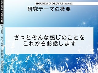 えりっくとかいうやつが SIP とか DHT について知りたがっています←本来の目的 