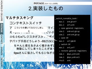 自己紹介とか えりっく さーとる 自称：なんちゃってプログラマ 
