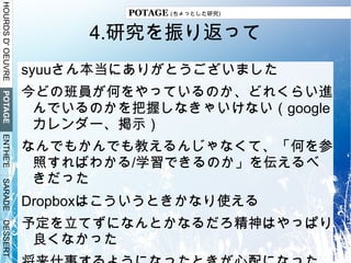 よろしくお願いします 