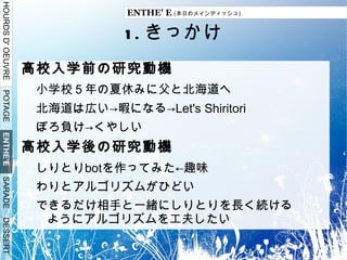 一番いいしりとりの研究と つくば AC 