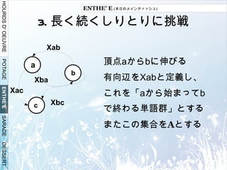 進め方についてのいい反面教師 