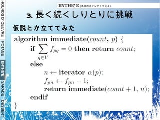 いくつかあるけど２つアプローチ 実戦から学ぶしりとりに 勝つ方法 
