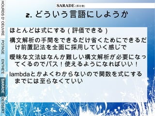 そういえば小学校のころからコンピュータの動くしくみ気になってたし、 OS 作れば理解ができるかも 
