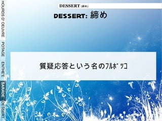 学校の予算で降りたので痛手なし 