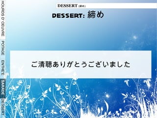 2. 実装したもの 全然数がない マルチタスキング コンテキストスイッチ 