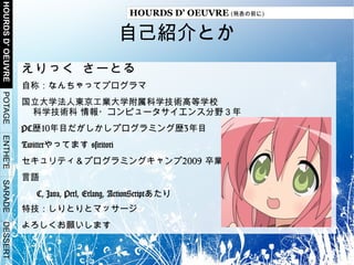 参加しようとしたら何故か講師側に 