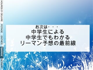 循環リストを使った簡単な物 ファイルシステム どうしても独自規格をつくってみたかった 