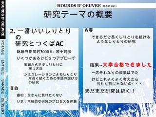 ぼくとしりとりの約3 0 10 3日間戦争