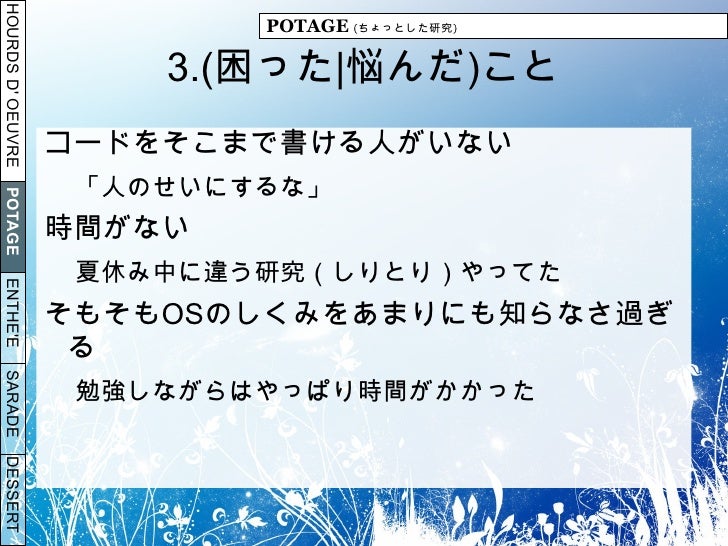 ぼくとしりとりの約3 0 10 3日間戦争