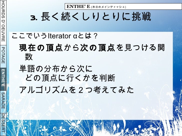 ぼくとしりとりの約3 0 10 3日間戦争