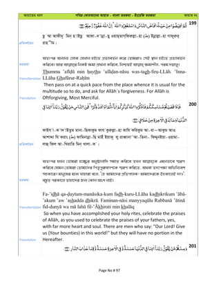 Avqv‡Zi aiY cweÎ †KviAv‡bi AvqvZ - evsjv ZiRgv - Bs‡iwR ZiRgv AvqvZ bs
199
cÖwZeY©vqb
Qz ¤§v Avdx`~ wgb& n vBQz Avdv-` vbœv-Qy IqvQ&ZvM&wdiæjøv-nv ( ) Bbœvjøv-nv Mvd~iæi&
ivn xg|
ZiRgv
AZtci Ab¨vb¨ †jvK †hLvb nB‡Z cÖZ¨veZ©b K‡i †ZvgivI †mB ¯’vb nB‡Z cÖZ¨veZ©b
Transliteration
Thumma min thu was-tagh ’Inna-
Gh
Translation
Then pass on at a quick pace from the place whence it is usual for the
Oftforgiving, Most Merciful.
200
cÖwZeY©vqb
dvBh v-K v` vBZzg gvbv-wQKvKzg dvh Kziæjøv-nv Kvwh KwiKzg Av-ev~AvKzg AvI
AvkvÏv wh Kivs ( ) dvwgbvbœv-wQ gvBu BqvK~ jy iveŸvbv˜Av-wZbv- wdÏybBqv-Iqvgv-
jvû wdj Av-wLivwZ wgb& Lvjv-K |
ZiRgv
AZtci hLb †Zvgiv n‡¾i Abyôvbvw` mgvß Kwi‡e ZLb Ggbfv‡e ¯§iY
Kwi‡e †hgb †Zvgiv †Zvgv‡`i wcZ…cyi“lMY‡K ¯§iY Kwi‡Z, A_ev Z`‡c¶v Awfwb‡ek
mnKv‡i| gvby‡li g‡a¨ hvnviv e‡j, Ô†n Avgv‡`i cÖwZcvjK! Avgv‡`i‡K BnKv‡jB `vI',
e¯—zZ ciKv‡j Zvnv‡`i Rb¨ †Kvb Ask bvB|
Transliteration
Fa-’idh fadh kadhikrikum
’akum ’aw ’ashadda dh
khirati min kh
Translation
So when you have accomplished your holy rites, celebrate the praises
with far more heart and soul. There are men who say: "Our Lord! Give
us (Your bounties) in this world!" but they will have no portion in the
Hereafter.
201
Page No # 97
 
