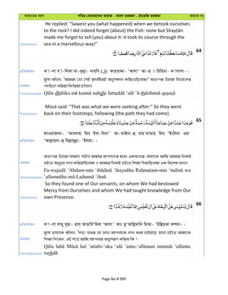 Al Quran