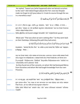 Al Quran