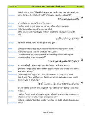 Al Quran