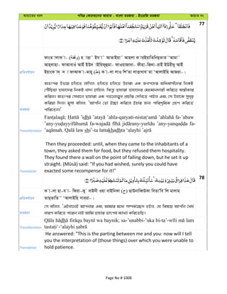 Al Quran