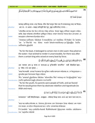 Al Quran