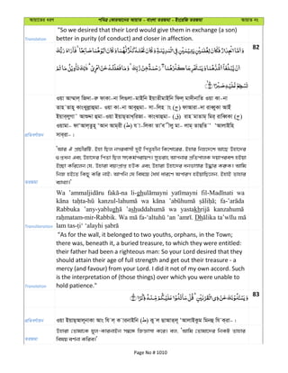 Al Quran