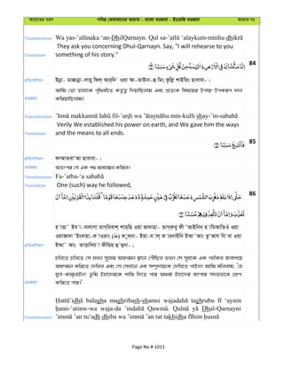 Al Quran