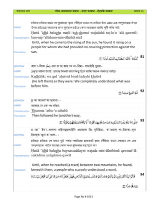Al Quran