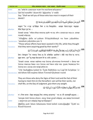 Al Quran