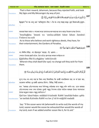 Al Quran