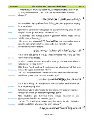 Al Quran