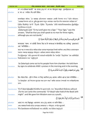 Al Quran