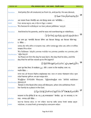 Al Quran