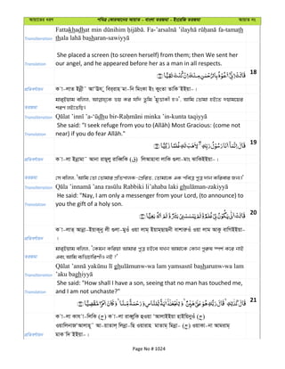 Al Quran