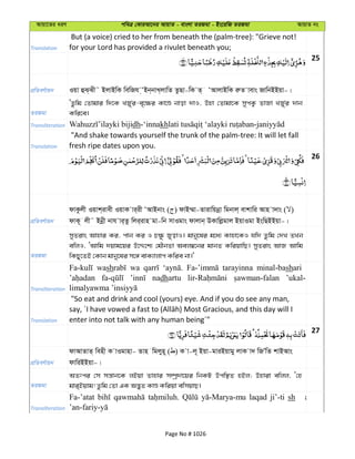Al Quran