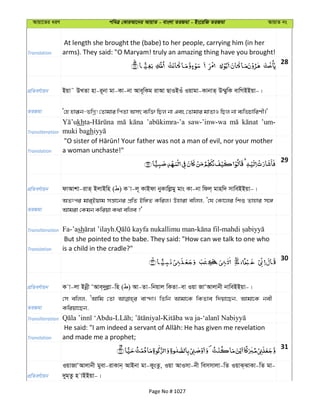 Al Quran