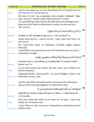 Al Quran