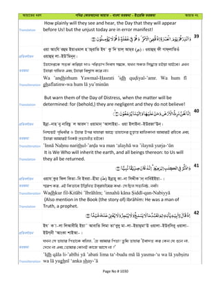 Al Quran