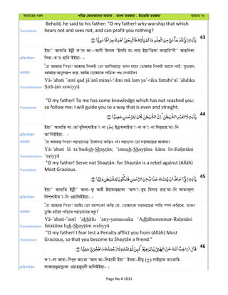 Al Quran