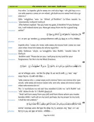 Al Quran