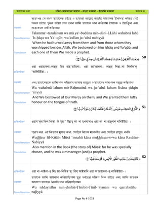 Al Quran