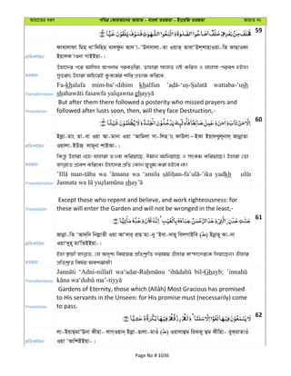 Al Quran