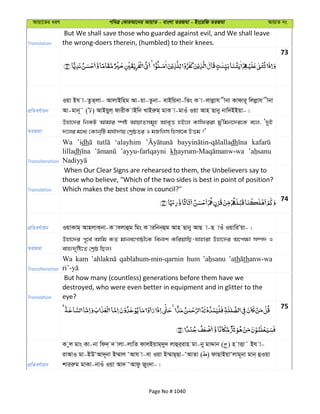 Al Quran