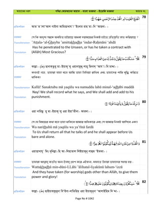 Al Quran