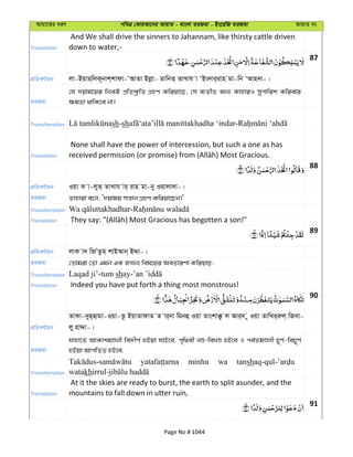 Al Quran