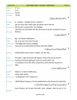 Al Quran