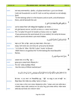 Al Quran