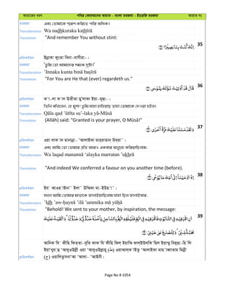 Al Quran